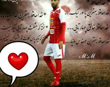 عکس پروفایل اینستا پرسپولیس