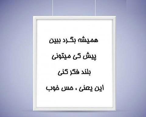 عکس نوشته برای پست اینستا