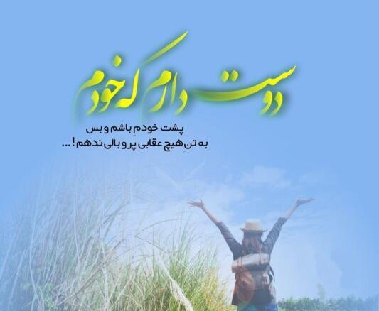 عکس نوشته برای پست اینستا