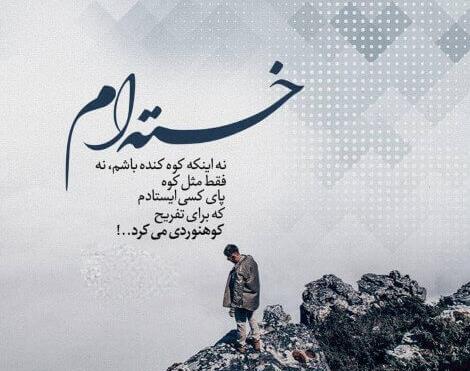 عکس نوشته برای پست اینستا