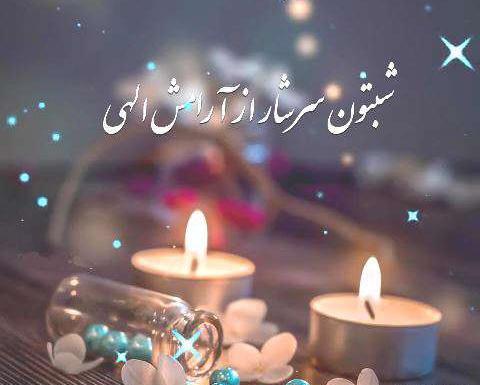 عکس شب بخیر استوری اینستاگرام