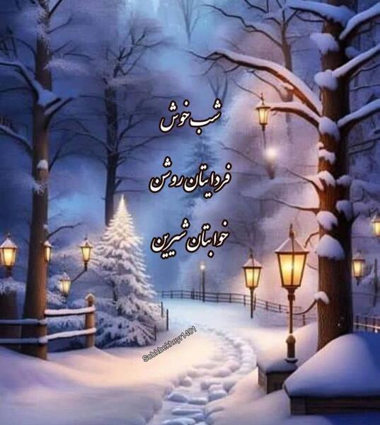 عکس شب بخیر استوری اینستاگرام