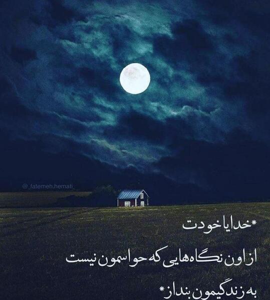 عکس شب بخیر استوری اینستاگرام