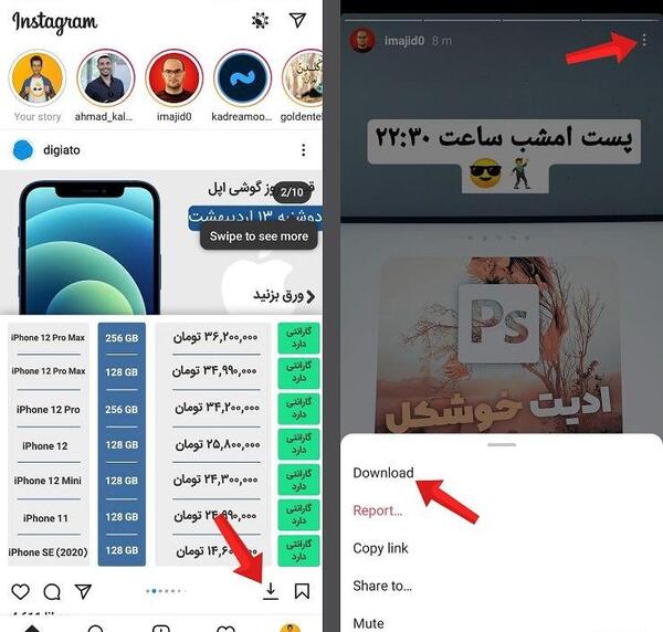 دانلود برنامه دانلود کننده فیلم و عکس از اینستا