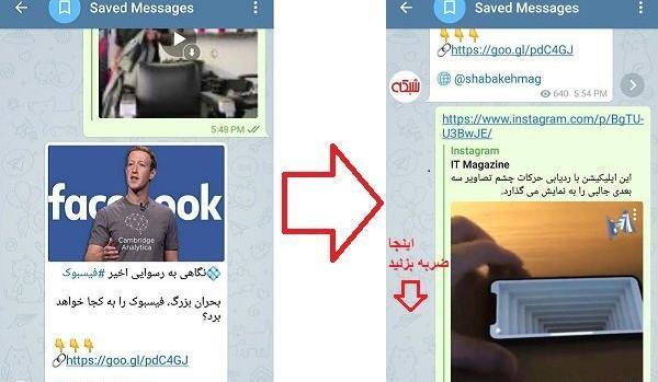 چگونه عکس یا فیلم از اینستاگرام دانلود کنیم