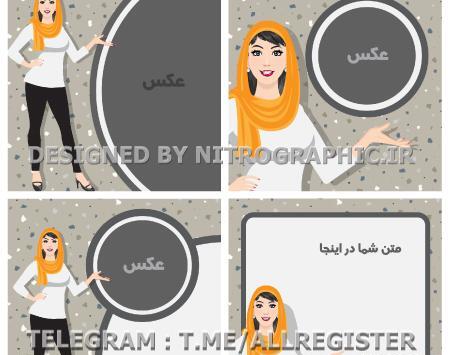 عکس برای پست اینستاگرام دخترونه
