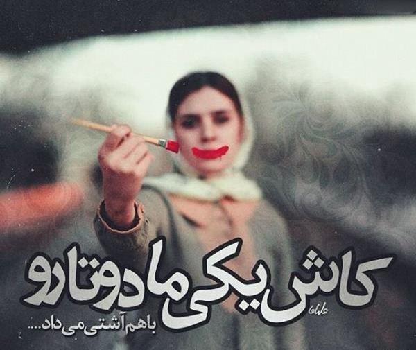 عکس برای پست اینستاگرام دخترونه