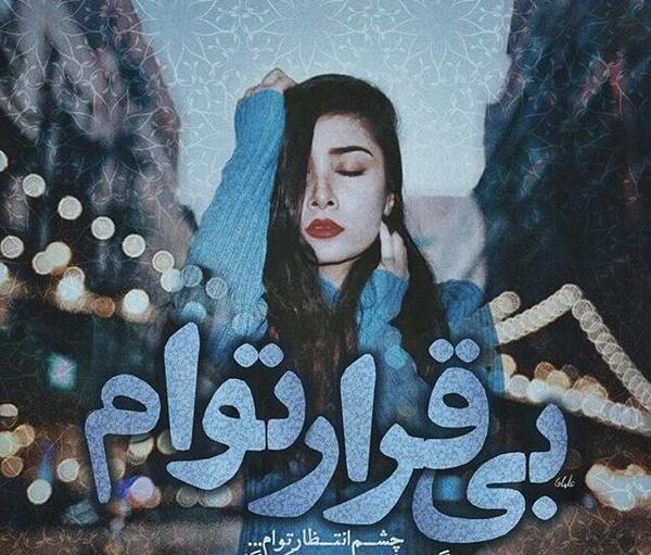 عکس برای پست اینستاگرام دخترونه