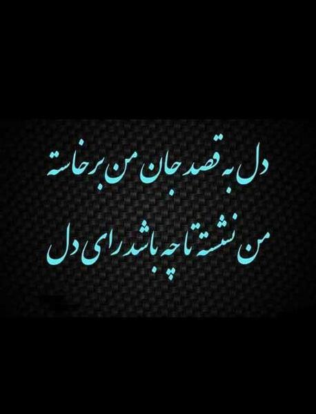 متن برای عکس اینستا عاشقانه