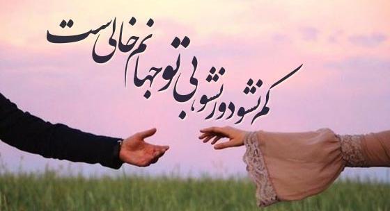 متن برای عکس اینستا عاشقانه
