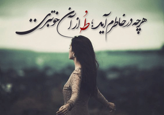 متن برای عکس اینستا عاشقانه