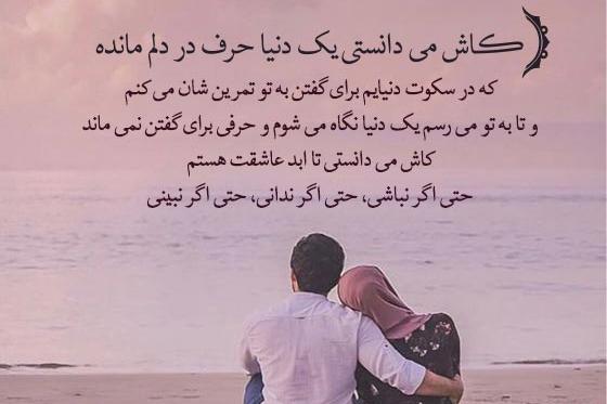 متن برای عکس اینستا عاشقانه