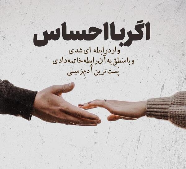 متن برای عکس اینستا عاشقانه
