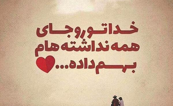 متن برای عکس اینستا عاشقانه