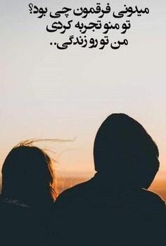 متن برای عکس اینستا عاشقانه
