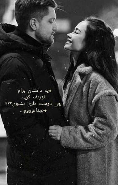 عکس برای هایلایت اینستاگرام عاشقانه