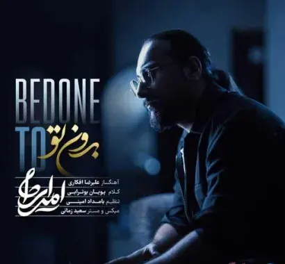 عکس اهنگ سم خنده دار جدید