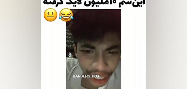 عکس اهنگ سم خنده دار جدید