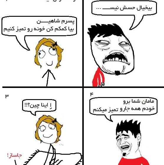 عکس اهنگ سم خنده دار جدید