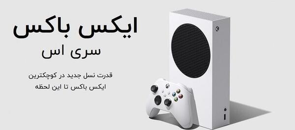عکس ایکس باکس سری جدید