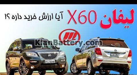 عکس ماشین لیفان x60 جدید