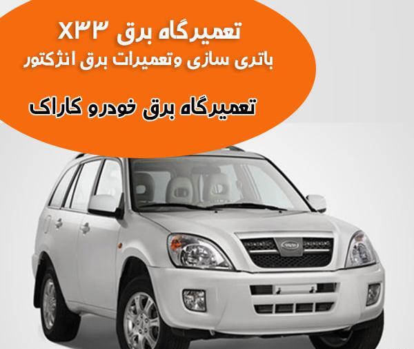 عکس خودرو ام وی ام x33 جدید
