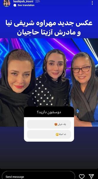 عکس های جدید مهراوه شریفی نیا در اینستاگرام