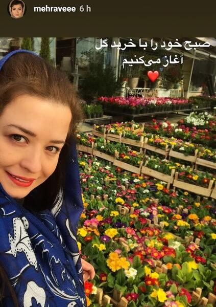 عکس های جدید مهراوه شریفی نیا در اینستاگرام