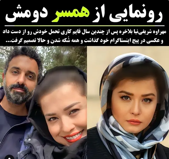 عکس های جدید بازیگر مهراوه شریفی نیا