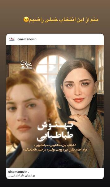عکس جدید رز در فیلم تایتانیک