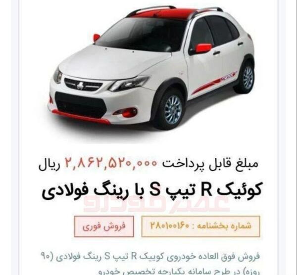 عکس کوییک s جدید