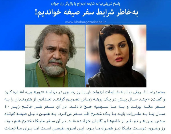 عکس جدید رز رضوی و همسرش
