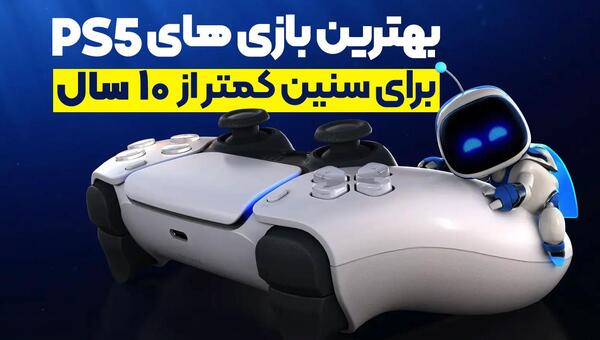 عکس بازی های جدید ps5