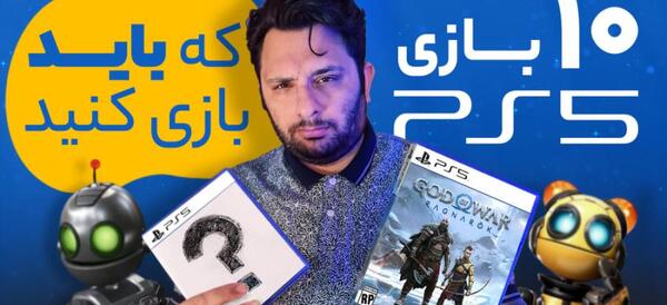 عکس بازی های جدید ps5