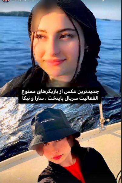 عکس جدید نیکا و سارا