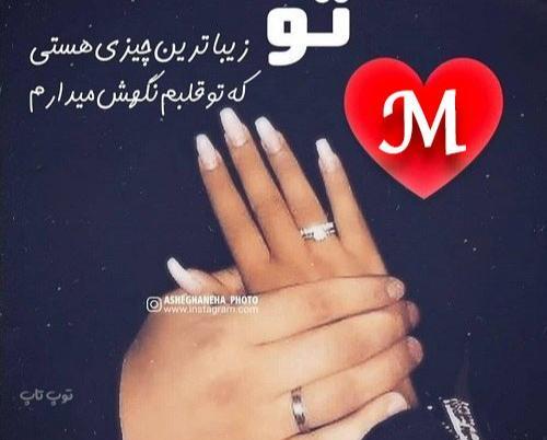 عکس اسم m جدید