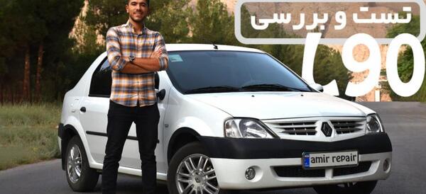 عکس ماشین l90 جدید