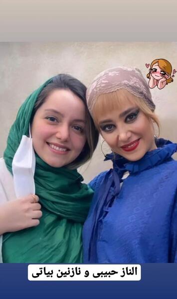 عکس جدید نازنین بیاتی و همسرش