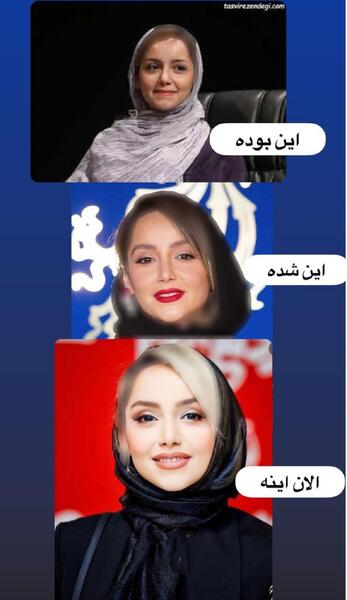 عکس های جدید از نازنین بیاتی