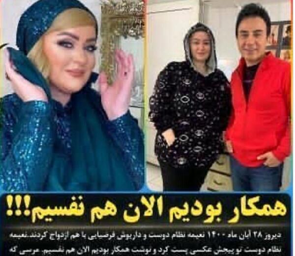عکس جدید نعیمه نظام دوست و همسرش