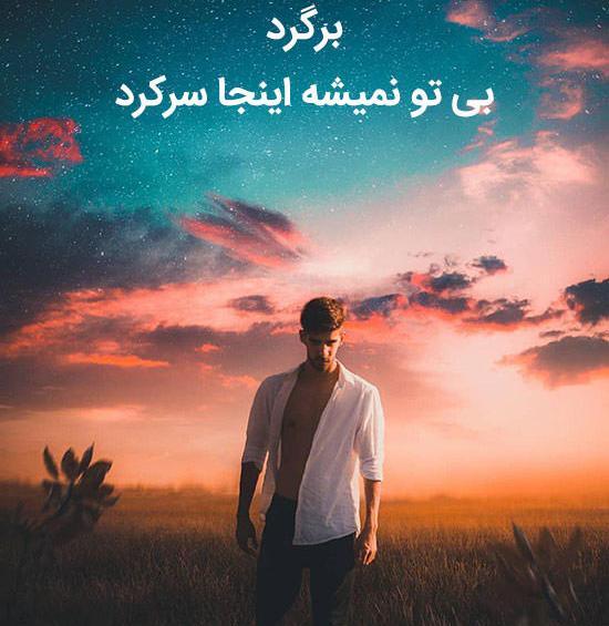 عکس های جدید واسه پروفایل