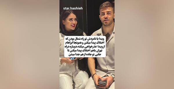 عکس جدید ویدا افشار