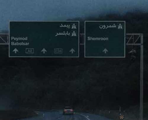 عکس جدید ویناک و هیپهاپولوژیست