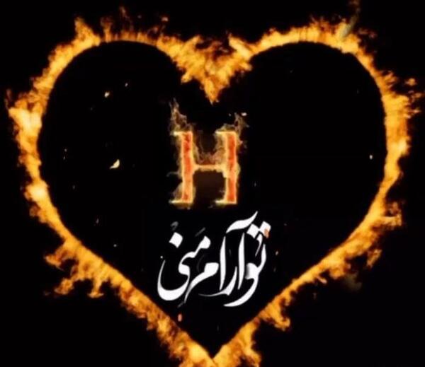 عکس پروفایل جدید h