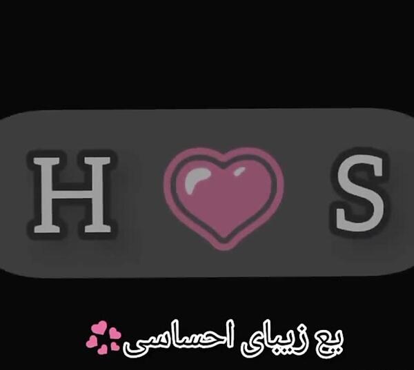 عکس پروفایل جدید h