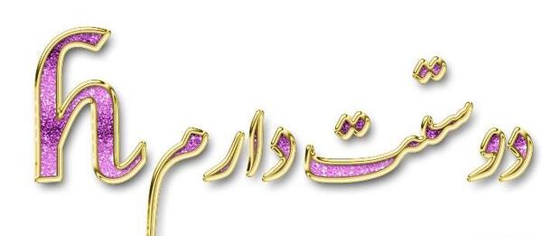 عکس پروفایل جدید h