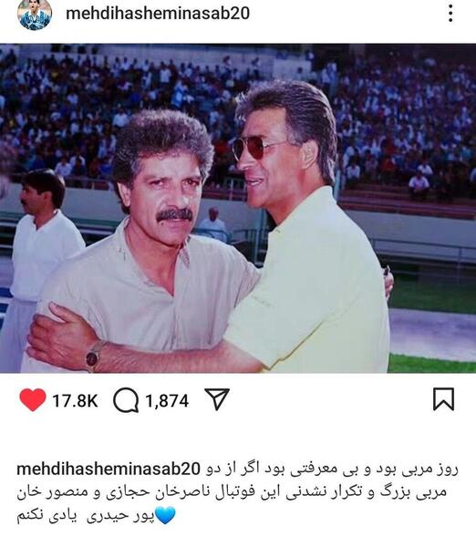 عکس جدیدی با پورحیدری