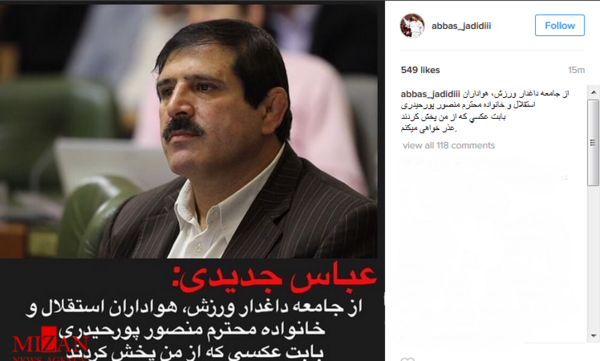 عکس جدیدی با پورحیدری