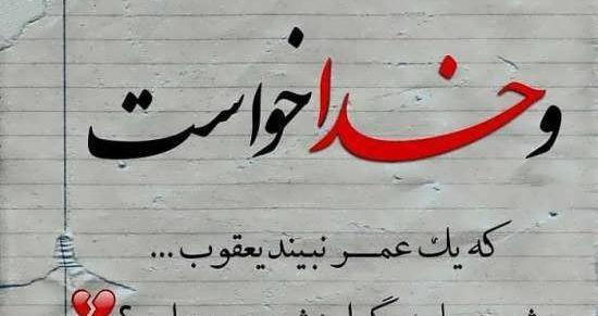 عکس جدید با متن زیبا