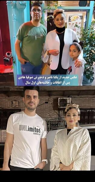 عکس جدید یکتا ناصری